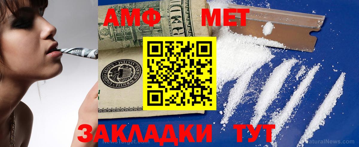 АМФЕТАМИН Розовый  Вход с VPN  Amphetamine  АМФ  Когалым 