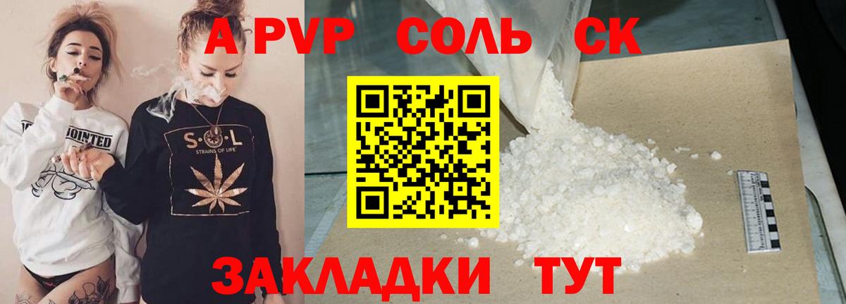 Когалым  Alpha PVP СК  Alfa_PVP кристаллы  Вход с VPN 