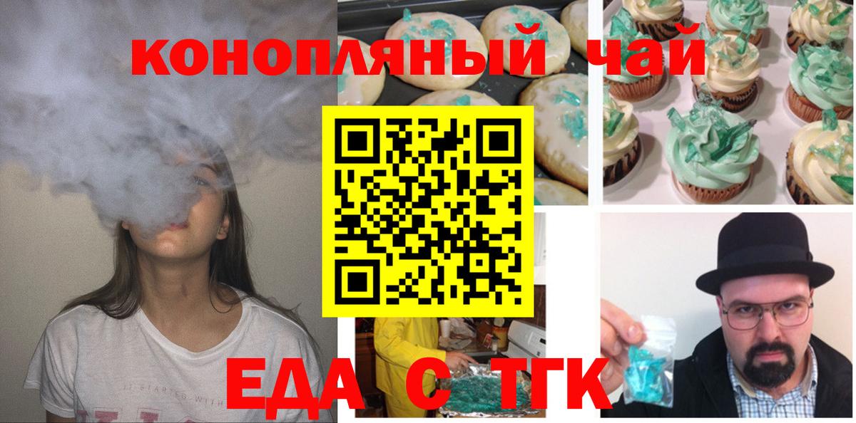 Canna-Cookies марихуана  Вход с VPN  Когалым 