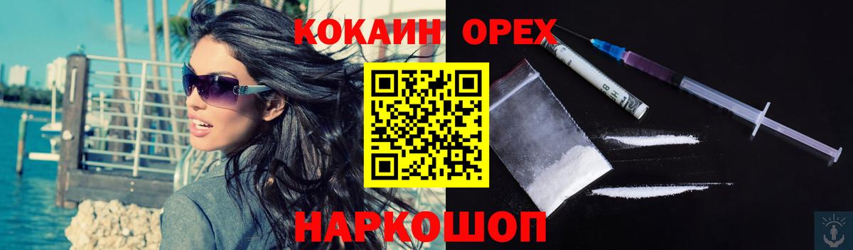 КОКАИН Fish Scale Когалым