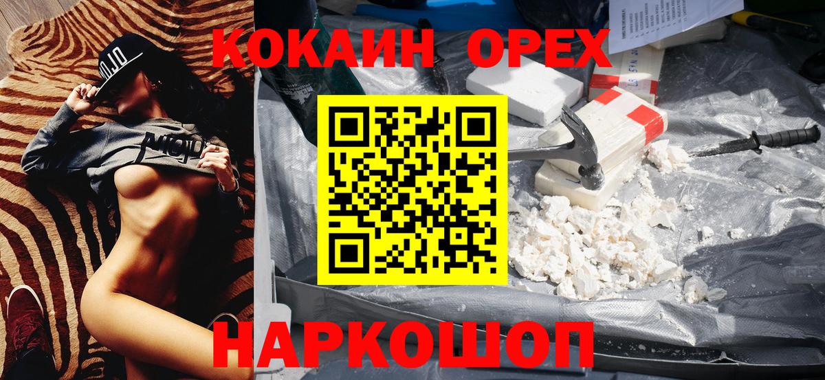 Когалым  COCAIN  Вход с VPN  Кокаин Эквадор 