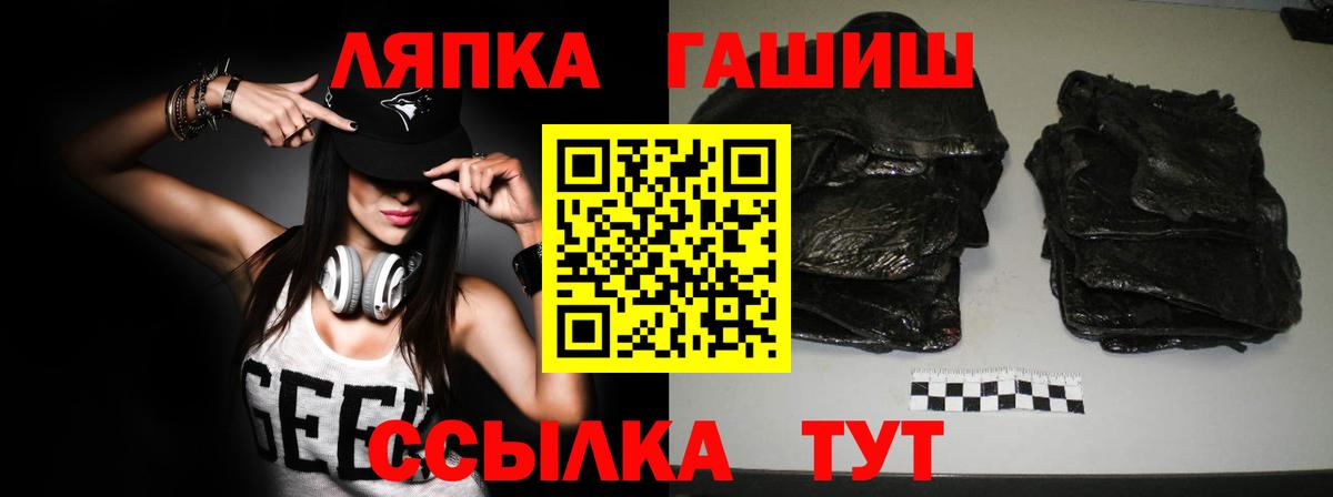 купить  сайты  ГАШИШ Premium  Вход с VPN  Когалым 