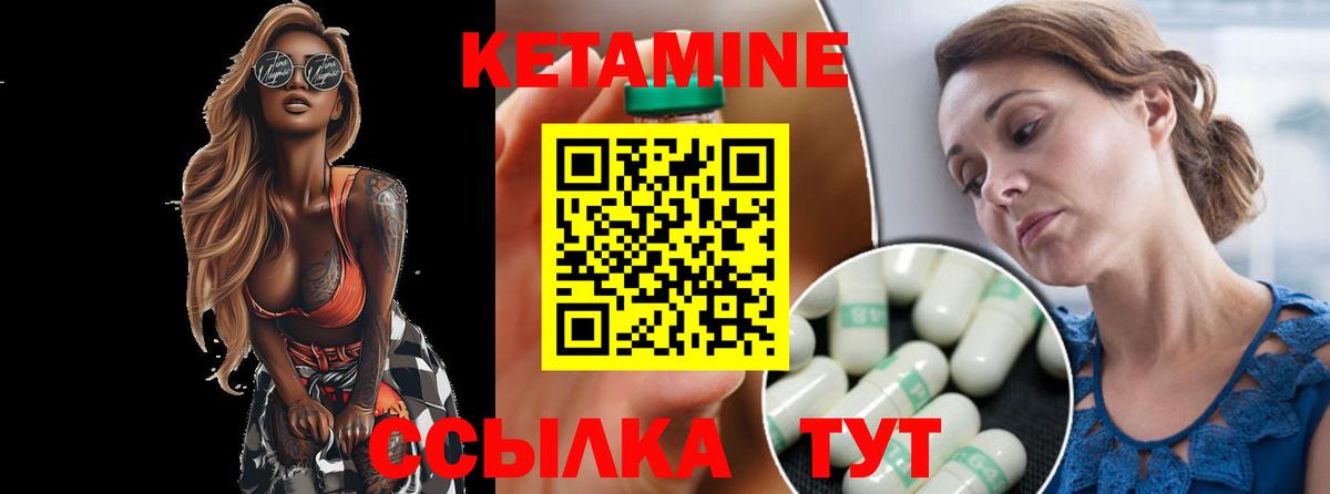 КЕТАМИН VHQ Когалым