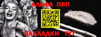 ALPHA-PVP Канаш