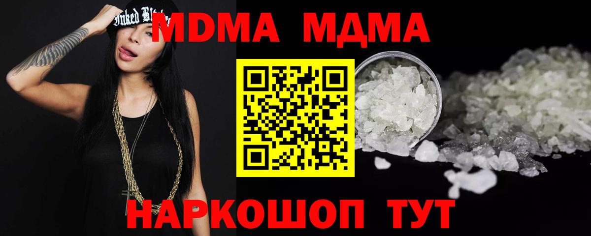 MDMA молли  Вход с VPN  Когалым  MDMA Molly 