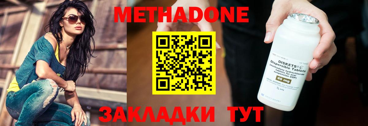 Когалым  мега как войти  Вход с VPN  МЕТАДОН кристалл 