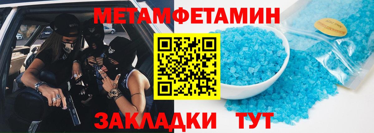 МЕТАМФЕТАМИН винт Когалым