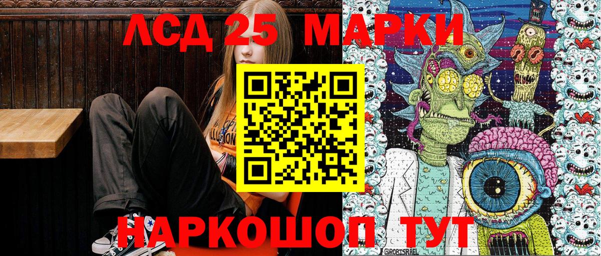 Наркотические марки 1,8мг  Вход с VPN  Марки NBOMe  Когалым 