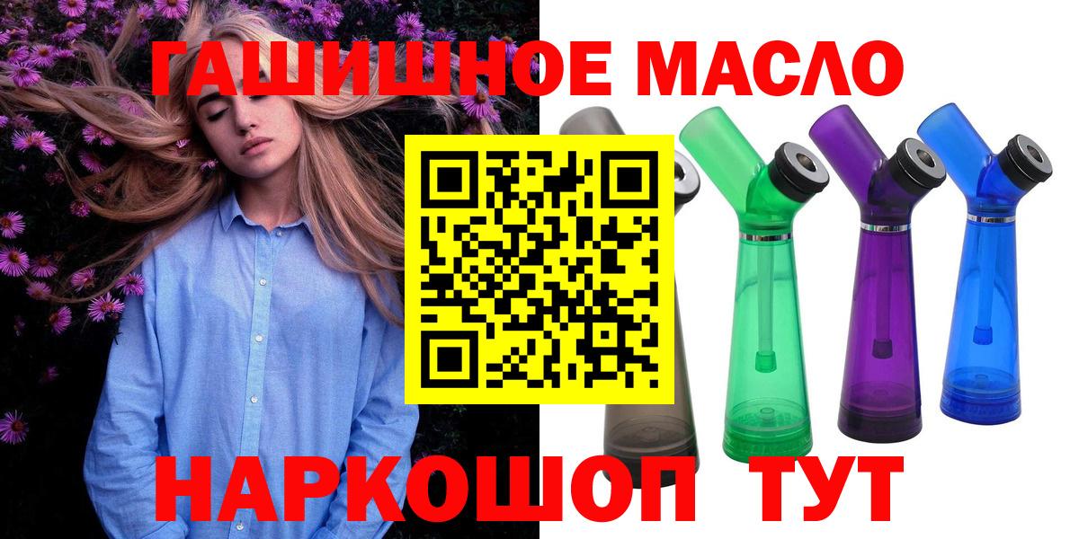 Дистиллят ТГК концентрат  Вход с VPN  Дистиллят ТГК Wax  Когалым 