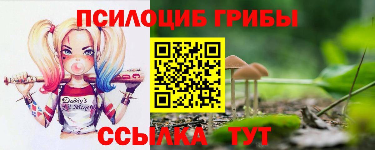 Галлюциногенные грибы ЛСД Когалым